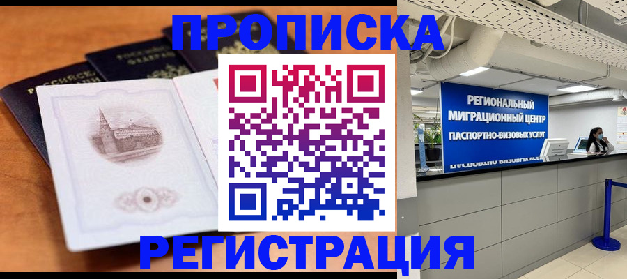 прописка для школы в Вихоревке