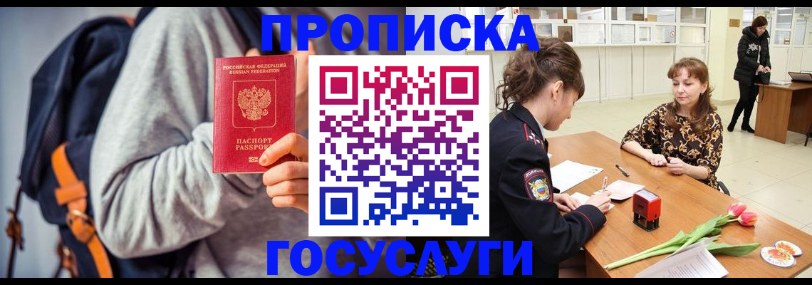 миграционный учет в Вихоревке